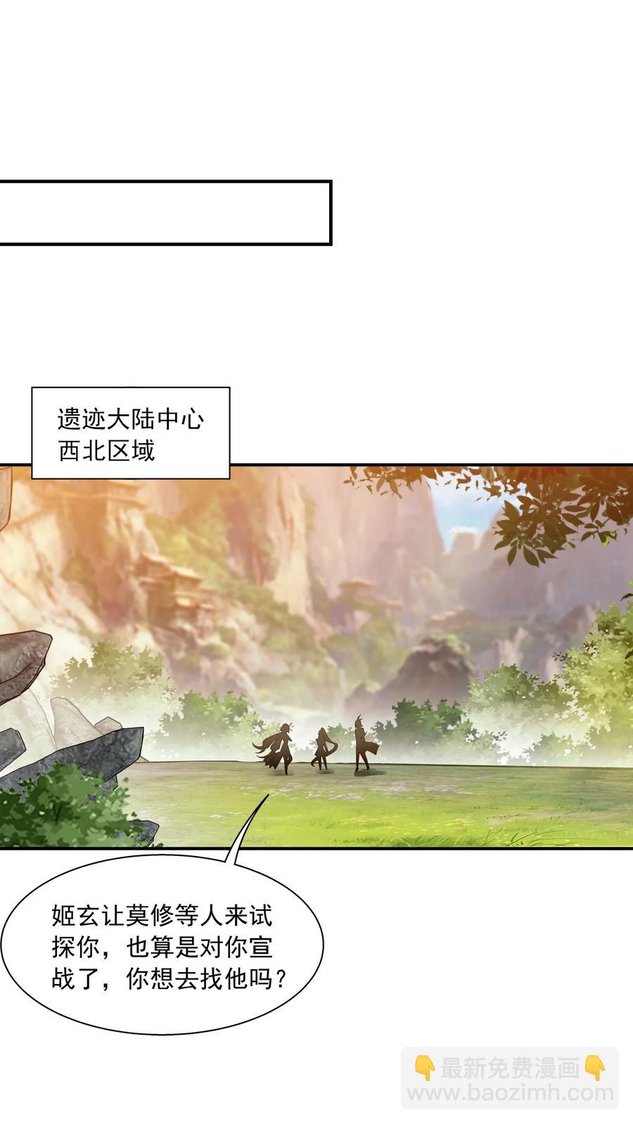 540 姬玄的示好13