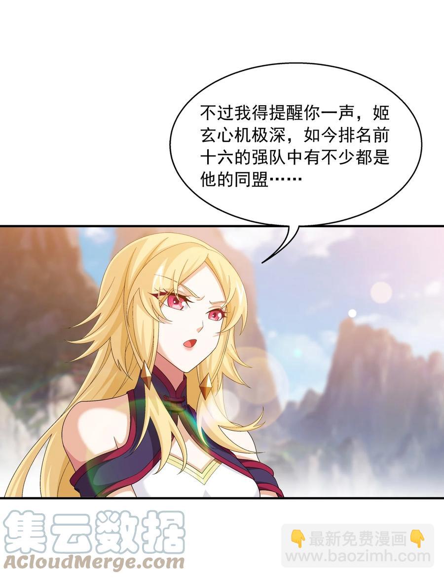 540 姬玄的示好14