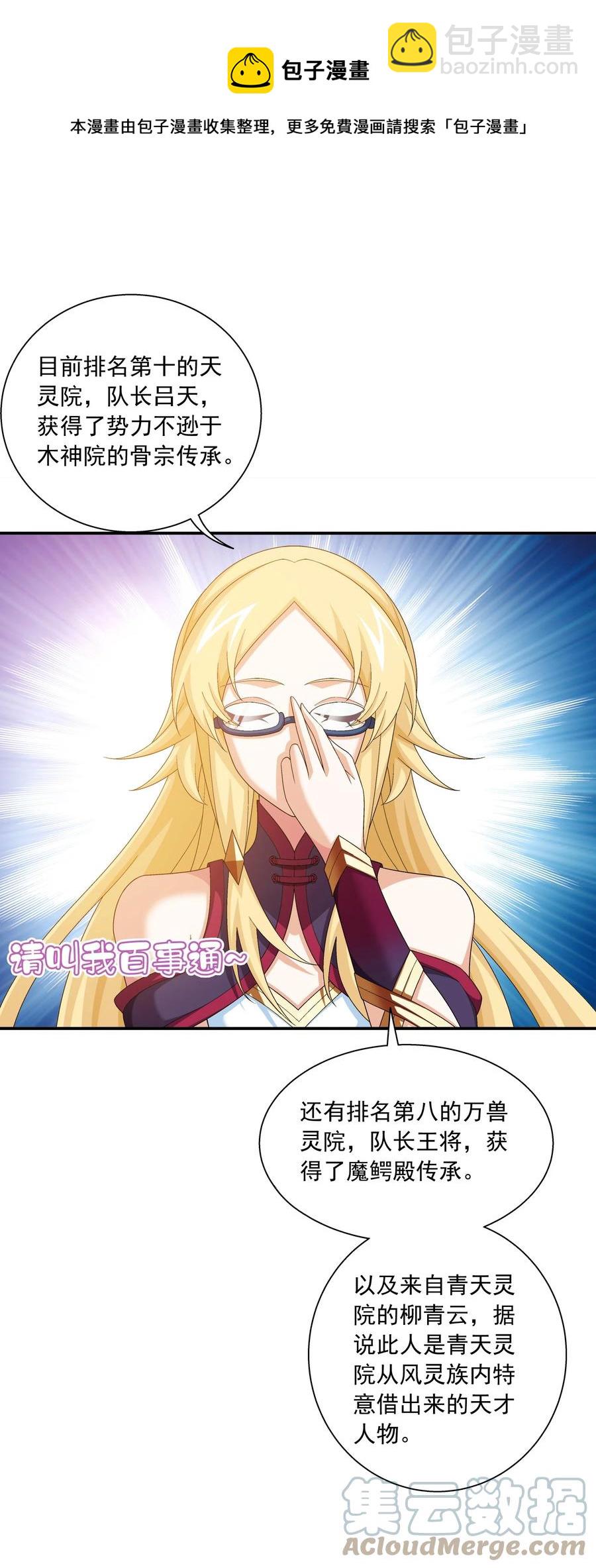 540 姬玄的示好16