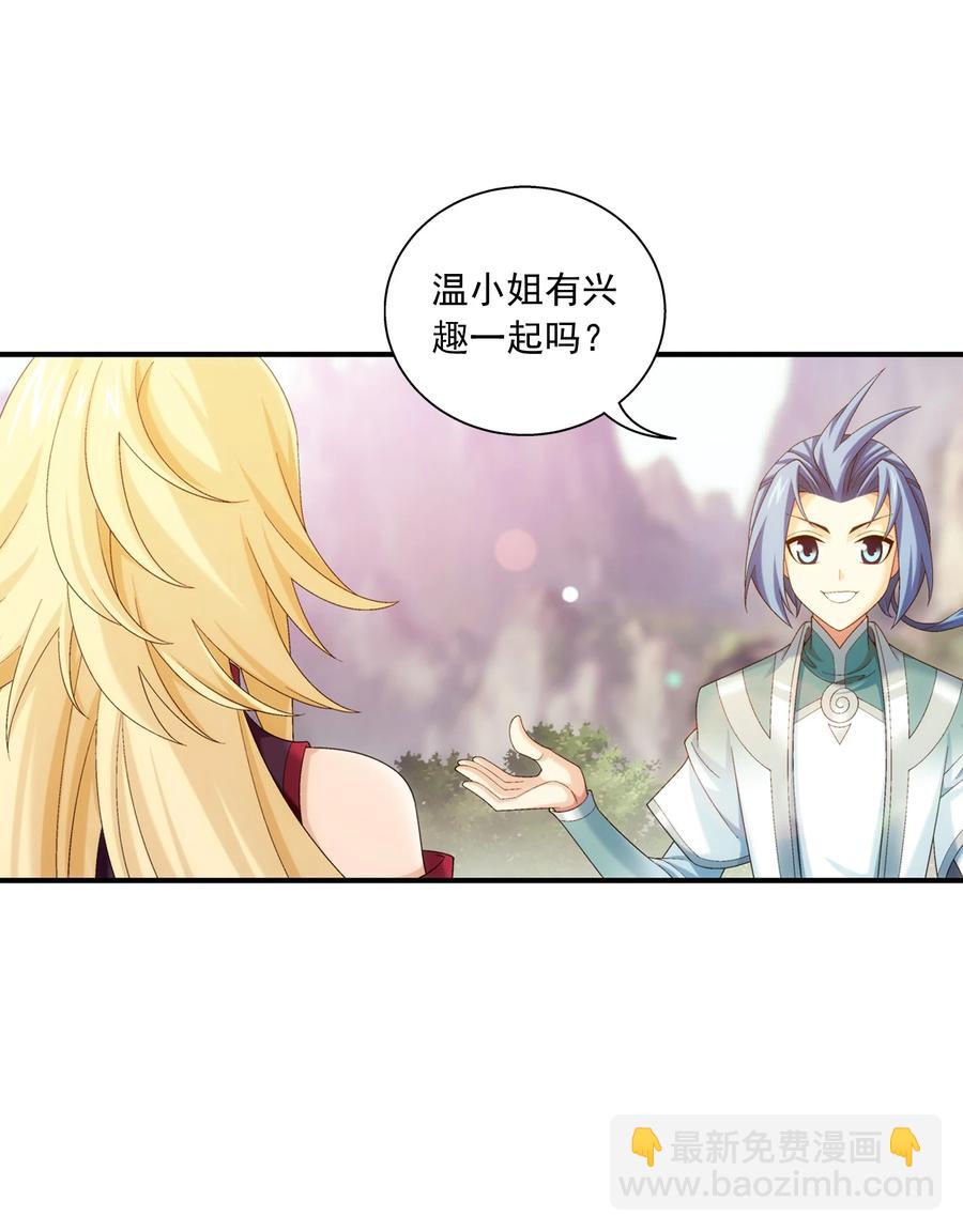 540 姬玄的示好23