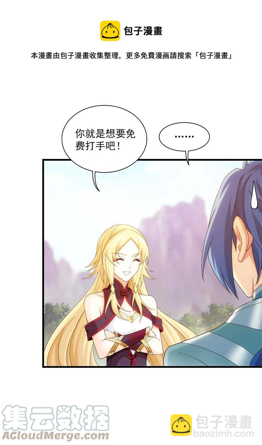540 姬玄的示好24