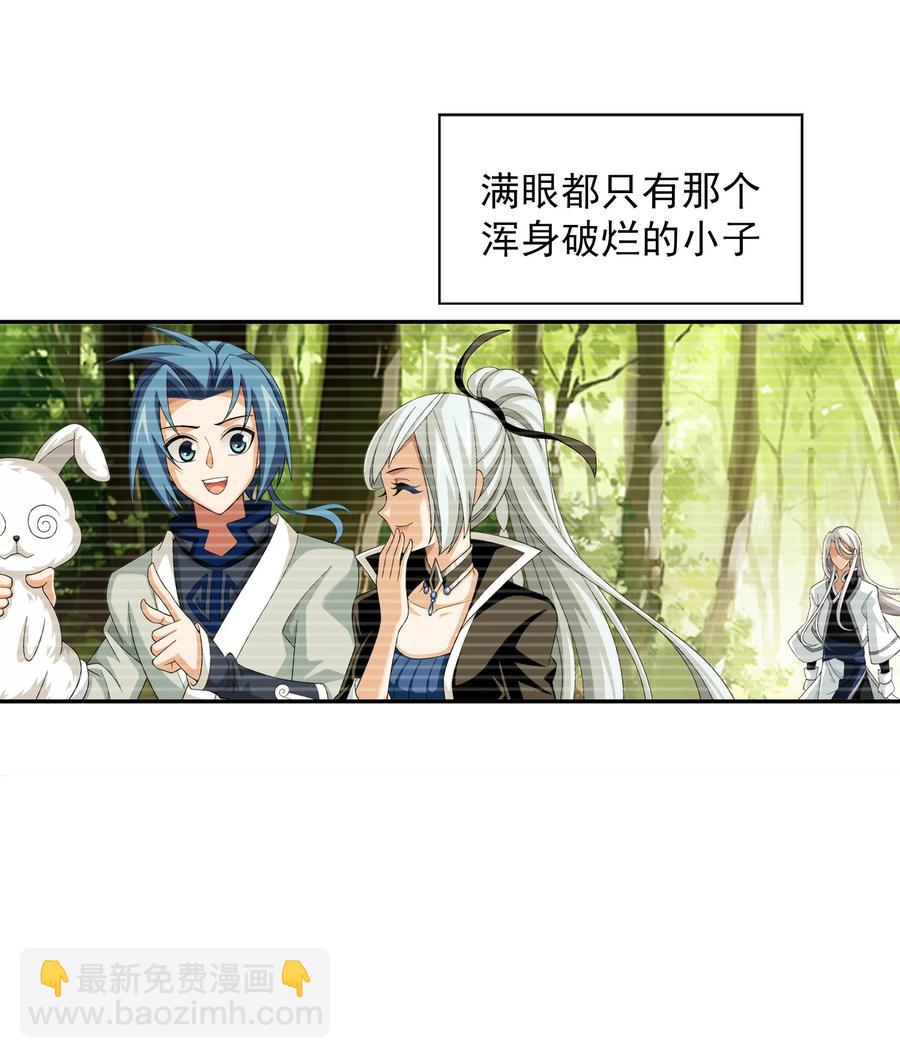 540 姬玄的示好3