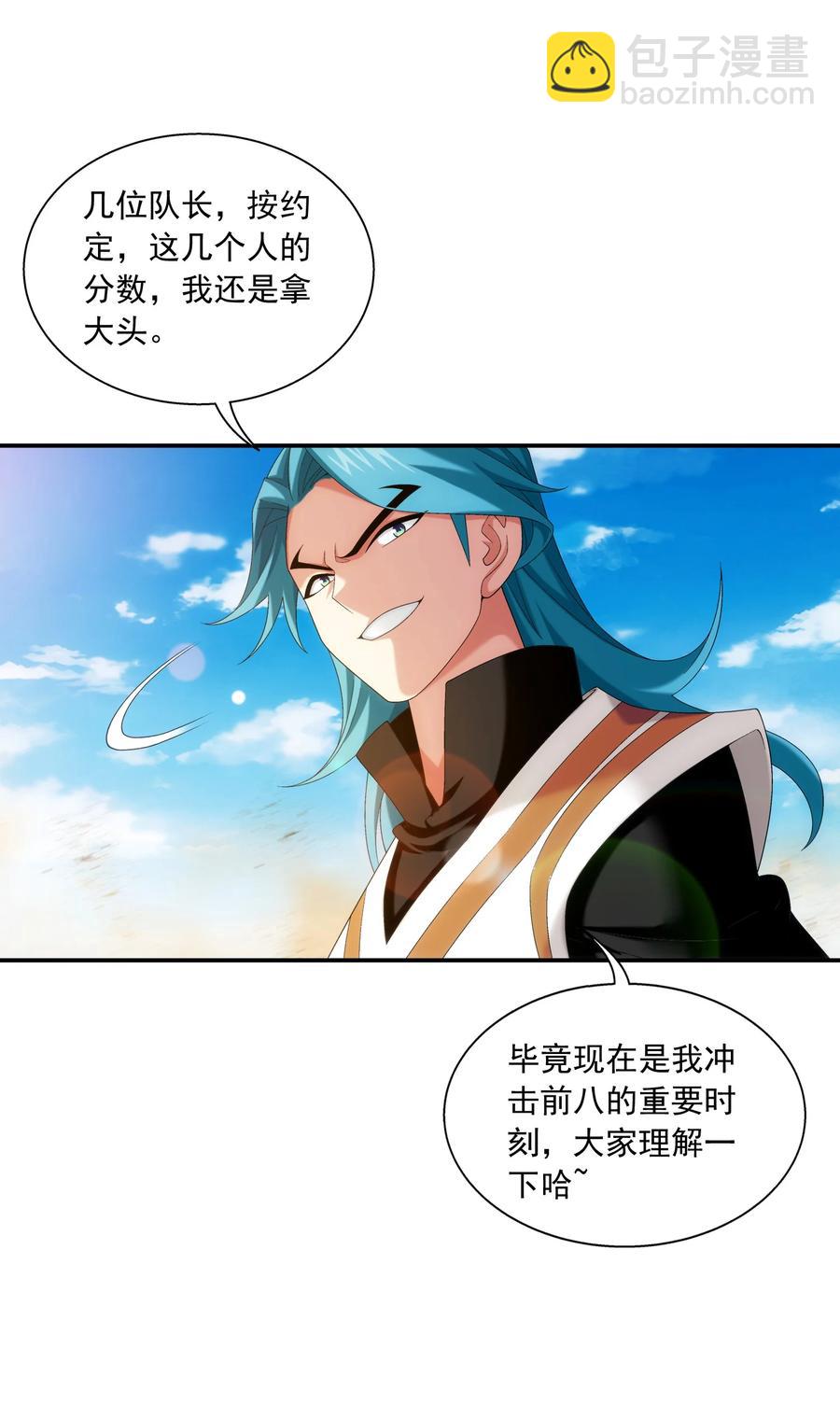 540 姬玄的示好33