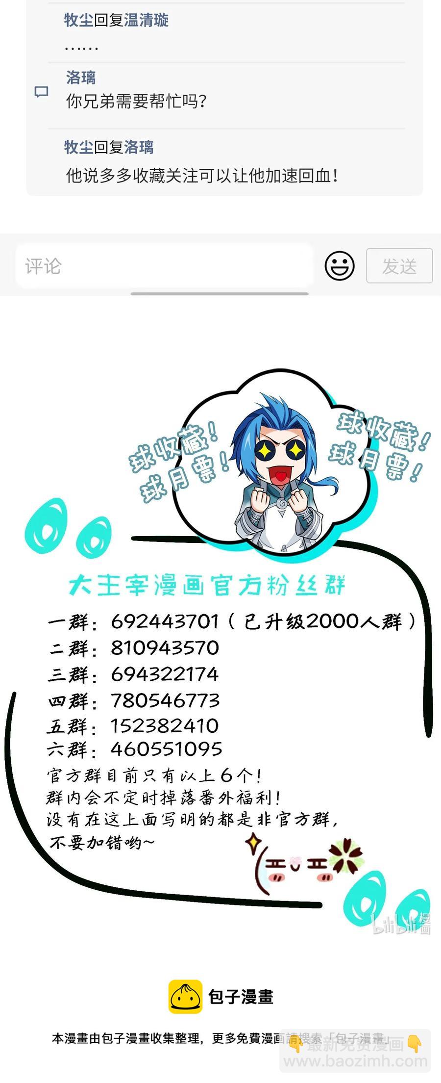 540 姬玄的示好41