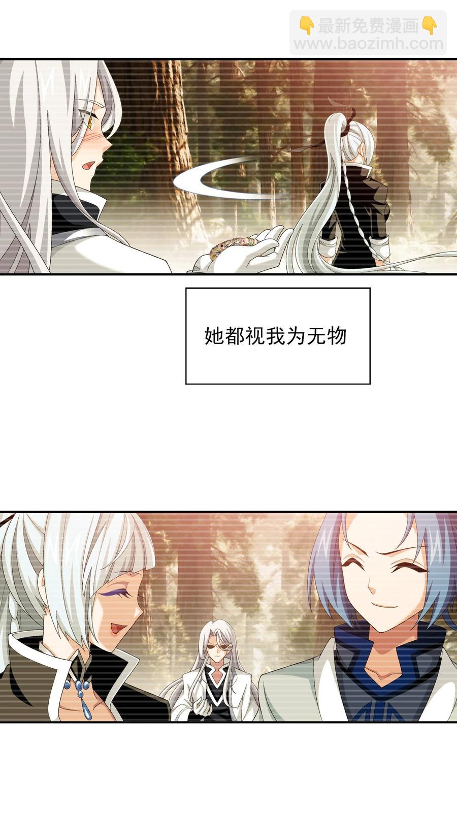 540 姬玄的示好5