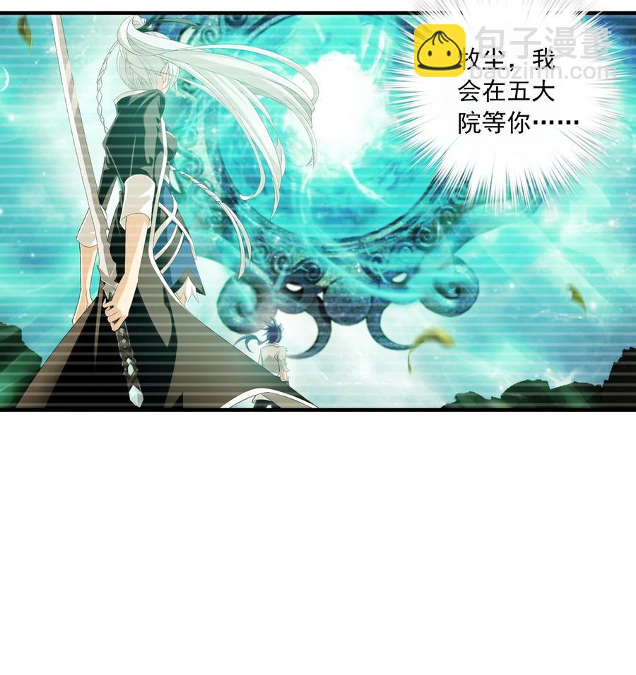 540 姬玄的示好7