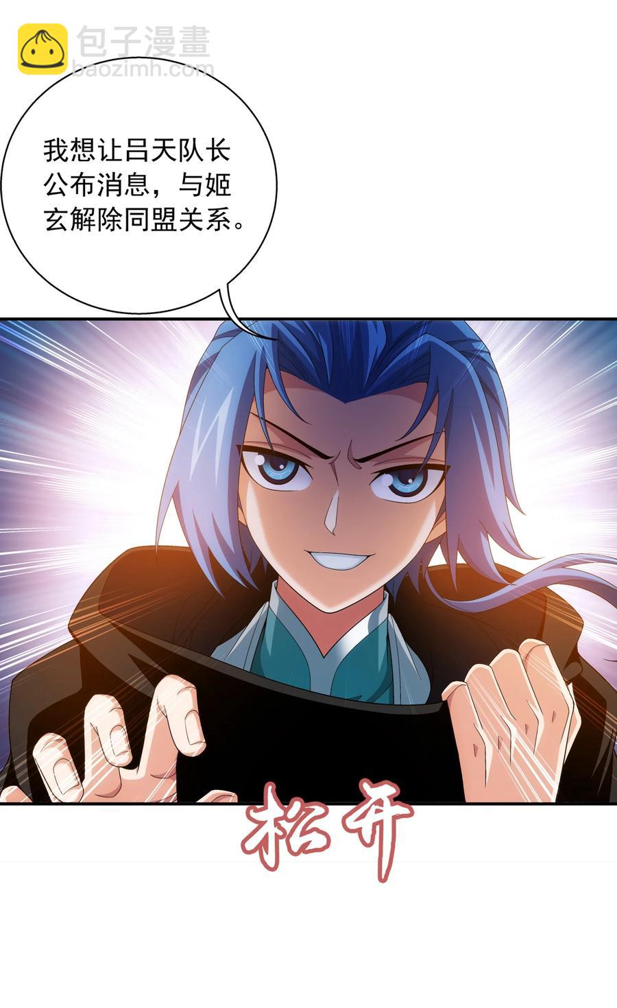 541 吕天队长，帮个小忙吧3