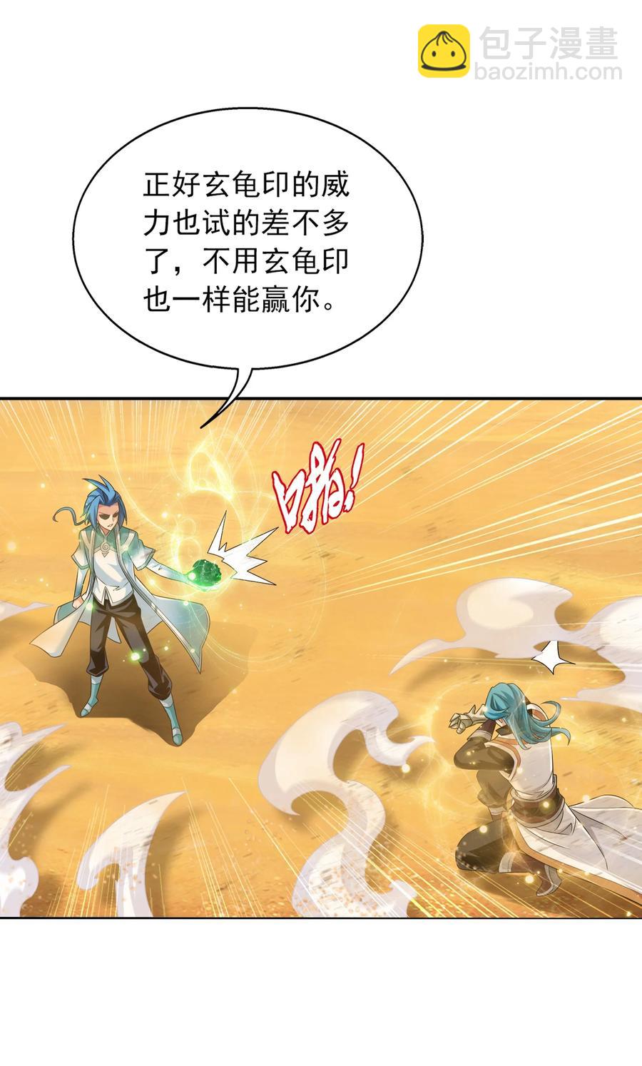 541 吕天队长，帮个小忙吧31