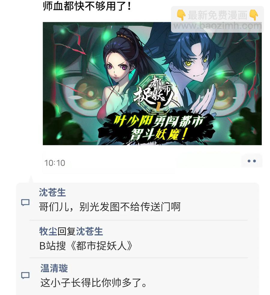 541 吕天队长，帮个小忙吧37