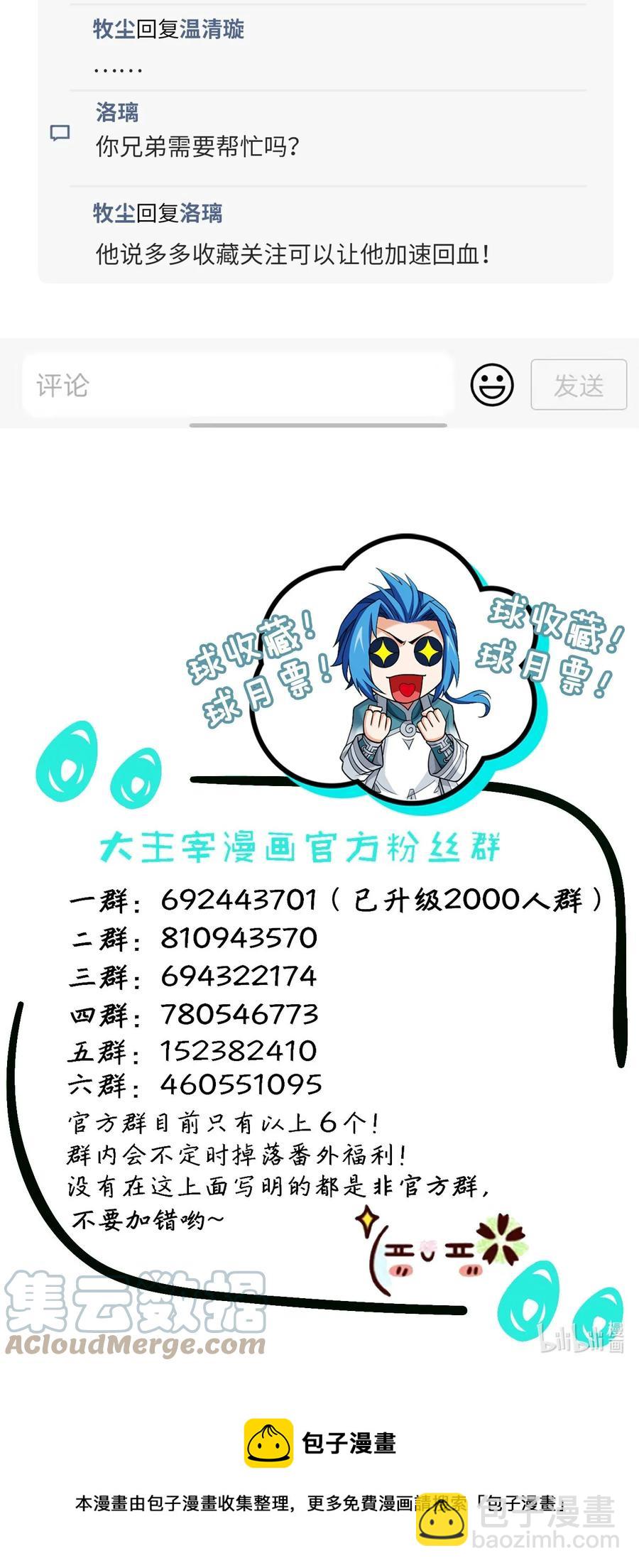 541 吕天队长，帮个小忙吧38