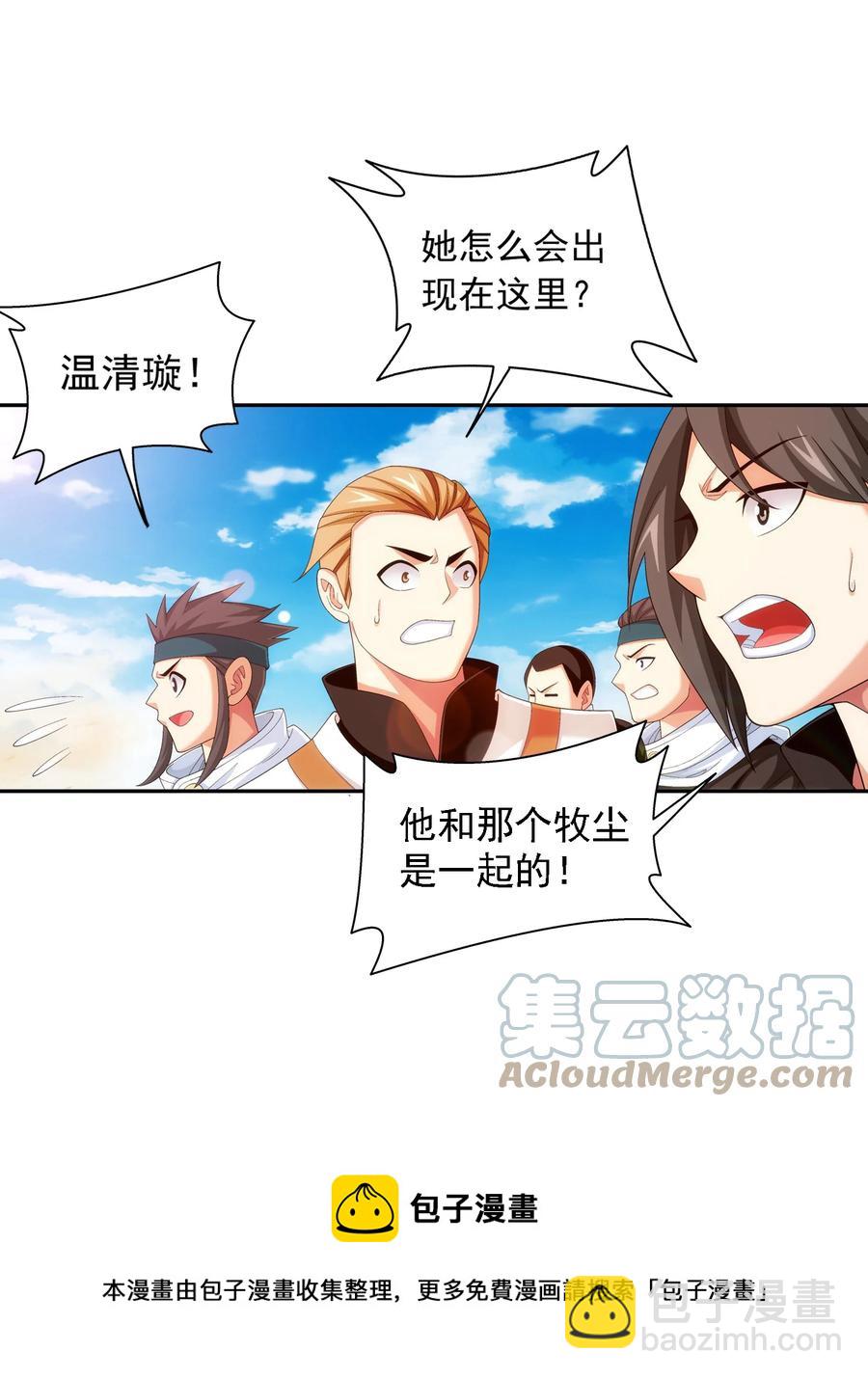 541 吕天队长，帮个小忙吧8