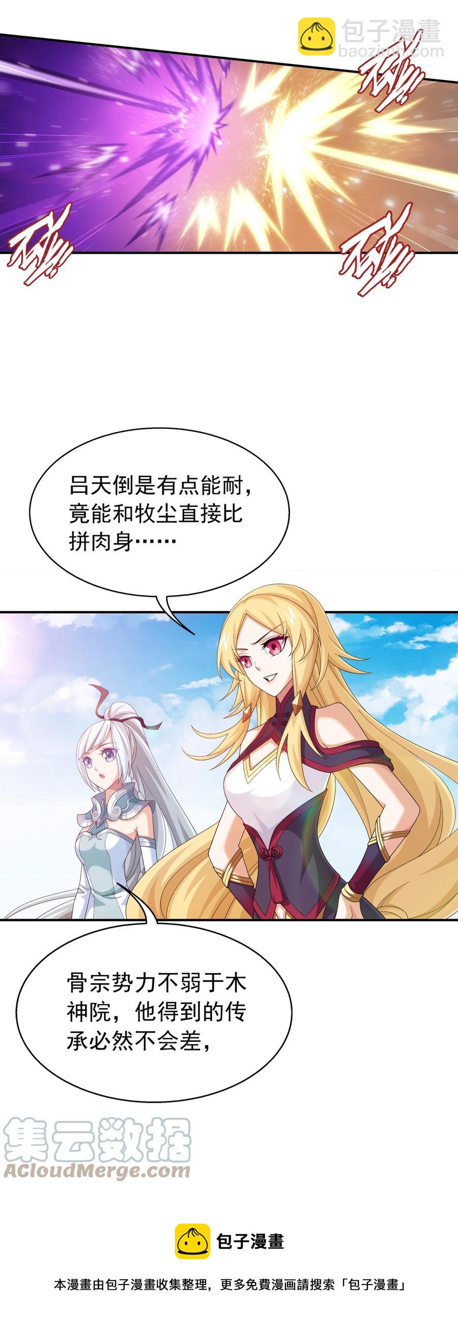 542 姬玄破不了的，我来破！16