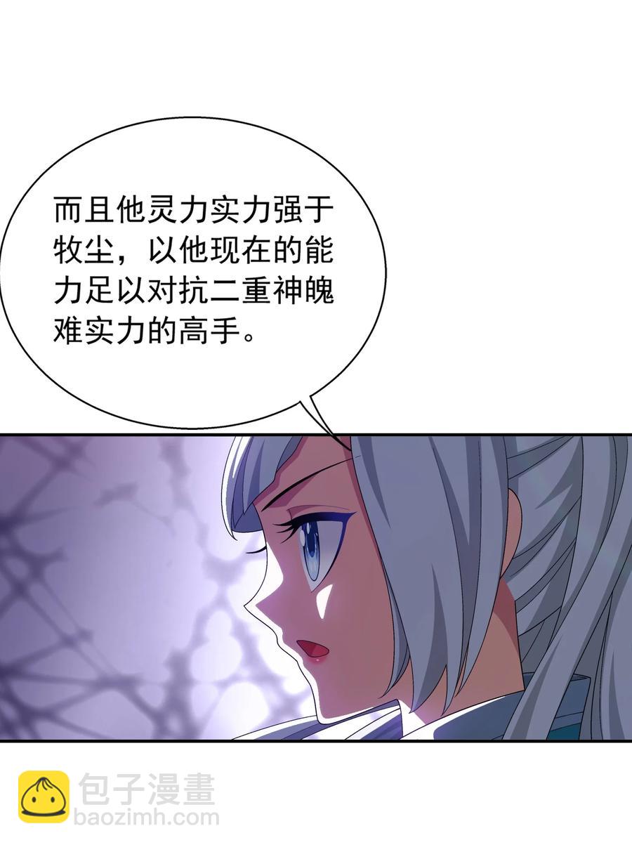 542 姬玄破不了的，我来破！17