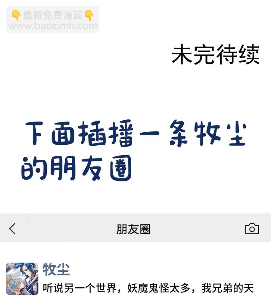 542 姬玄破不了的，我来破！37
