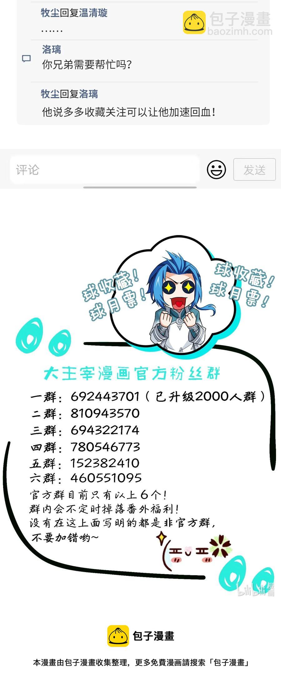 542 姬玄破不了的，我来破！39