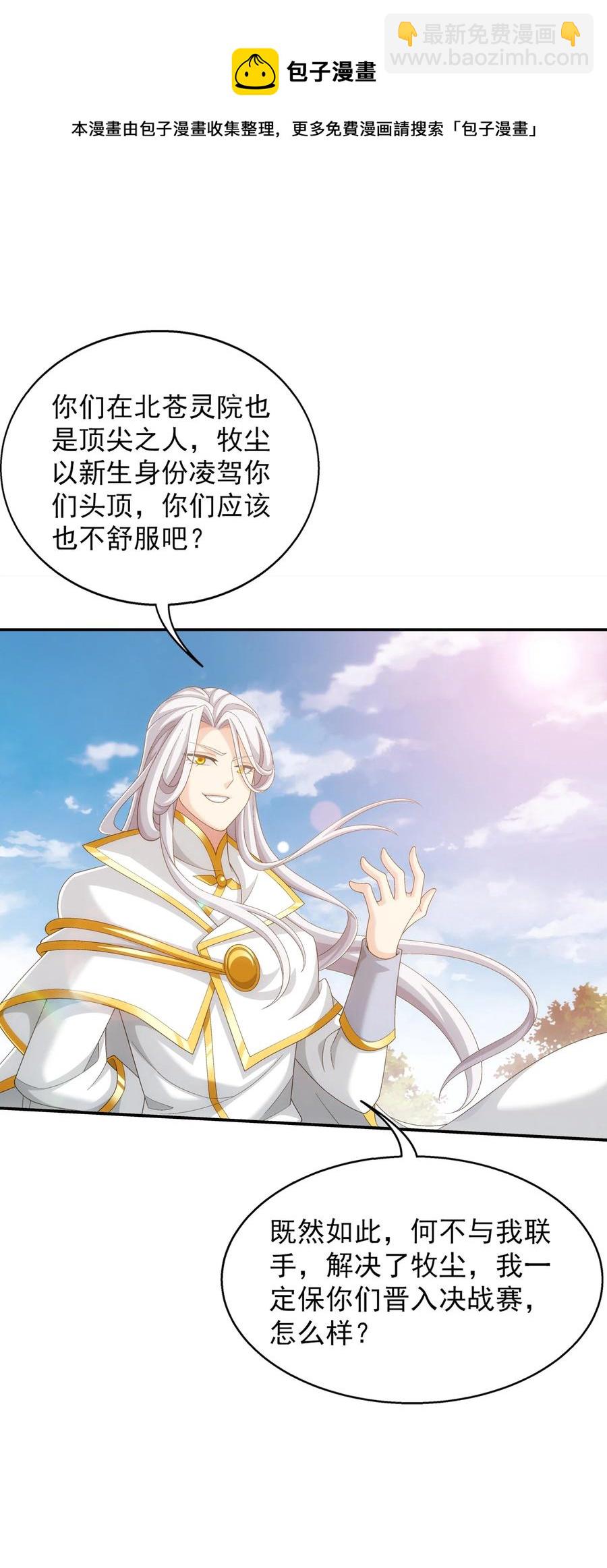 544 放弃吧，你们逃不掉的32