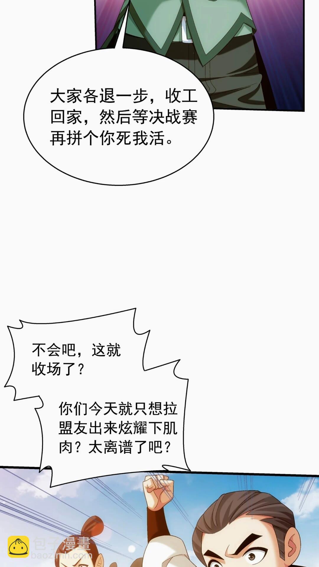 546 援军登场25