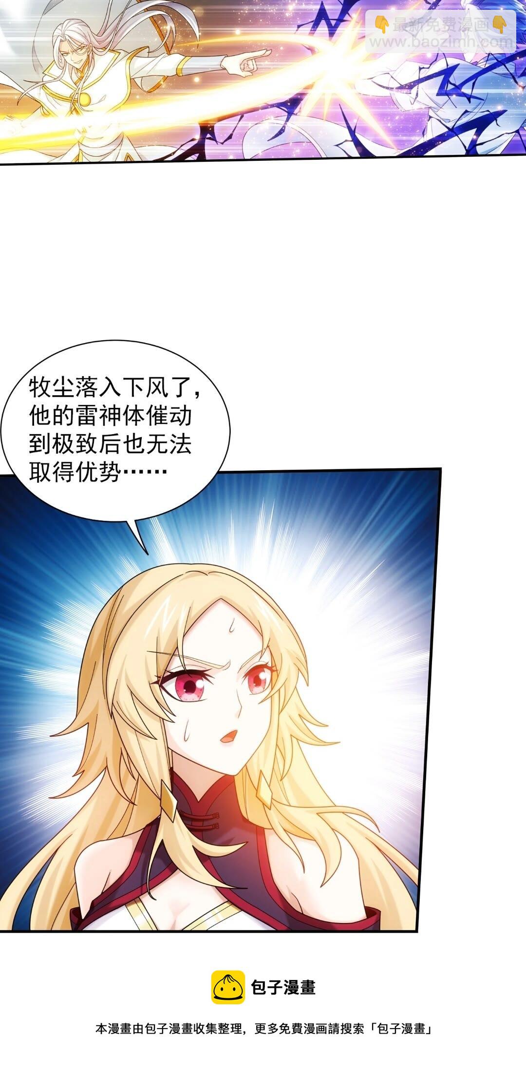 547 三重神魄难vs七纹雷体12
