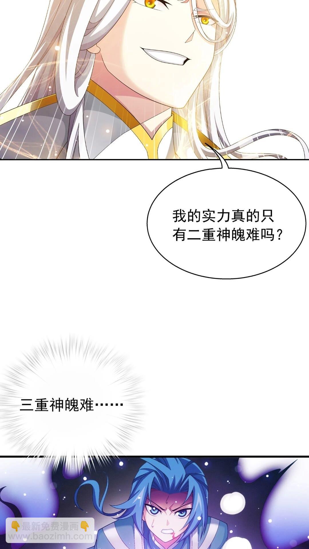 547 三重神魄难vs七纹雷体18