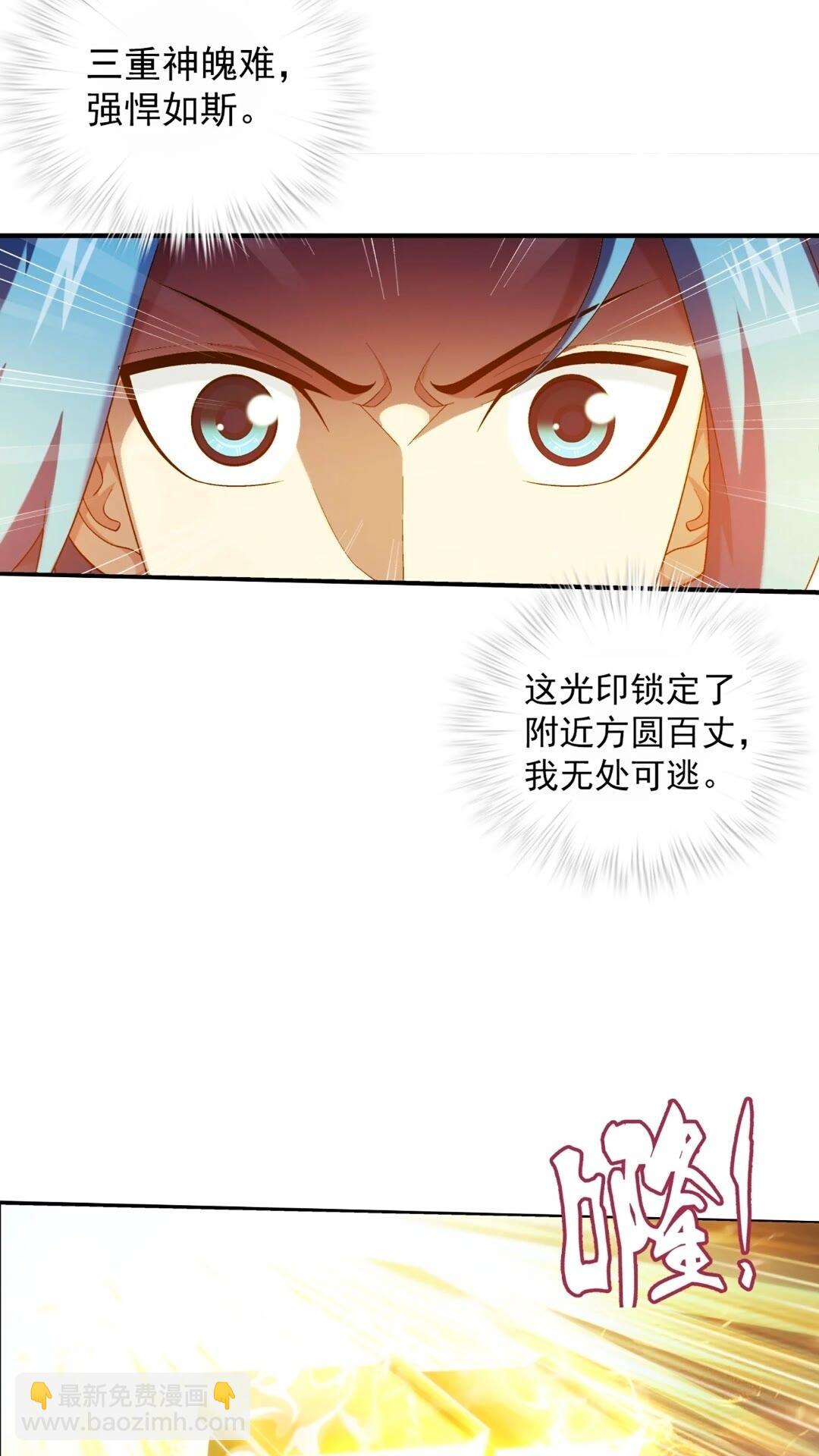 547 三重神魄难vs七纹雷体21