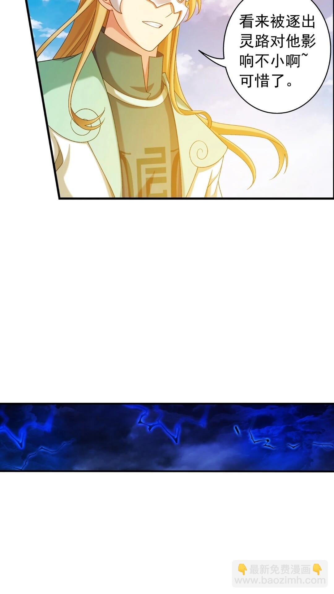 547 三重神魄难vs七纹雷体25