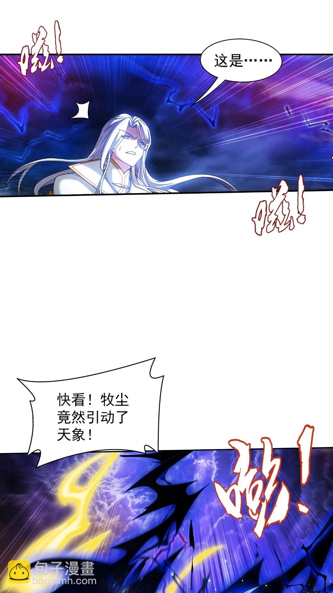 547 三重神魄难vs七纹雷体26