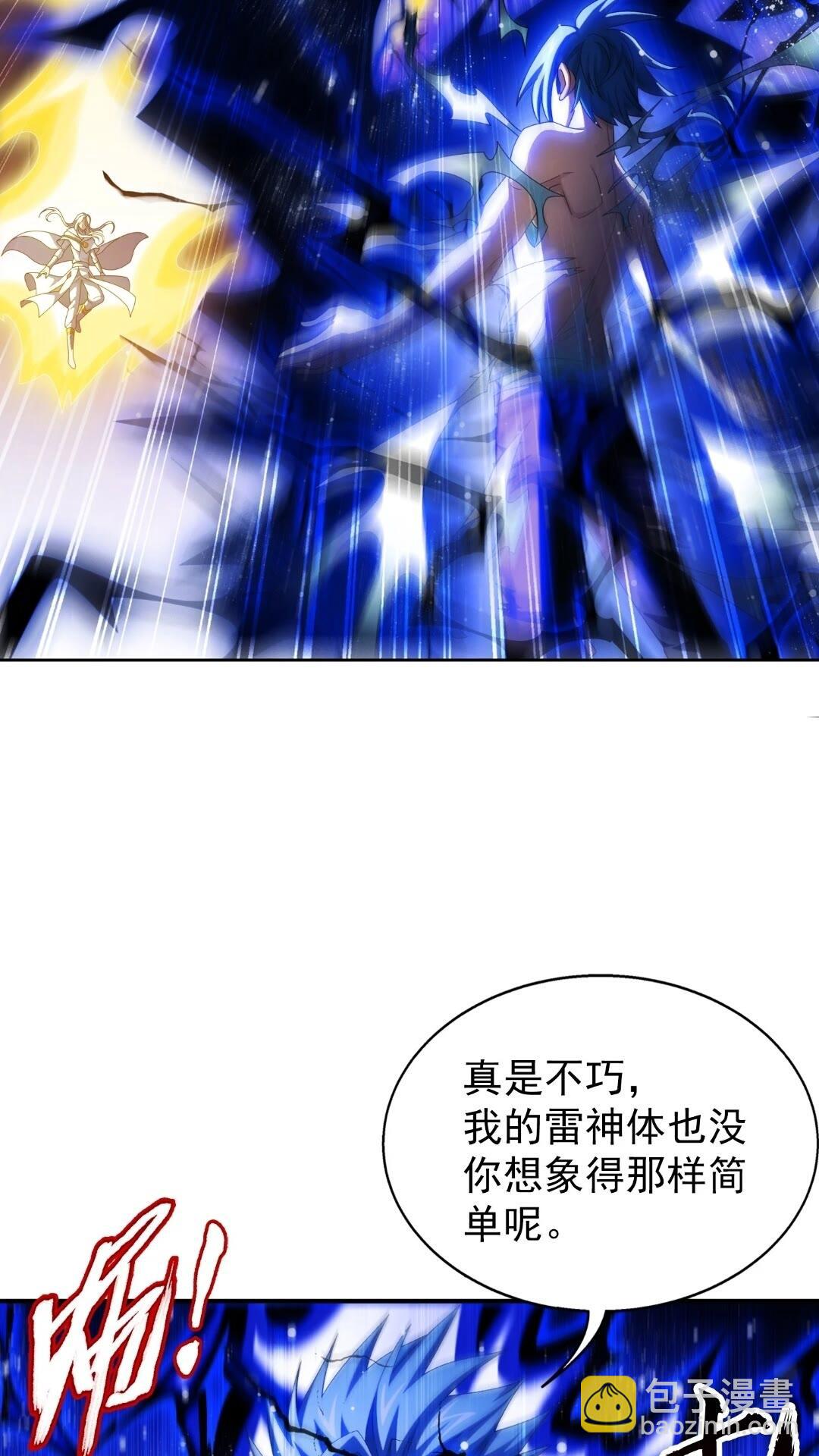 547 三重神魄难vs七纹雷体27