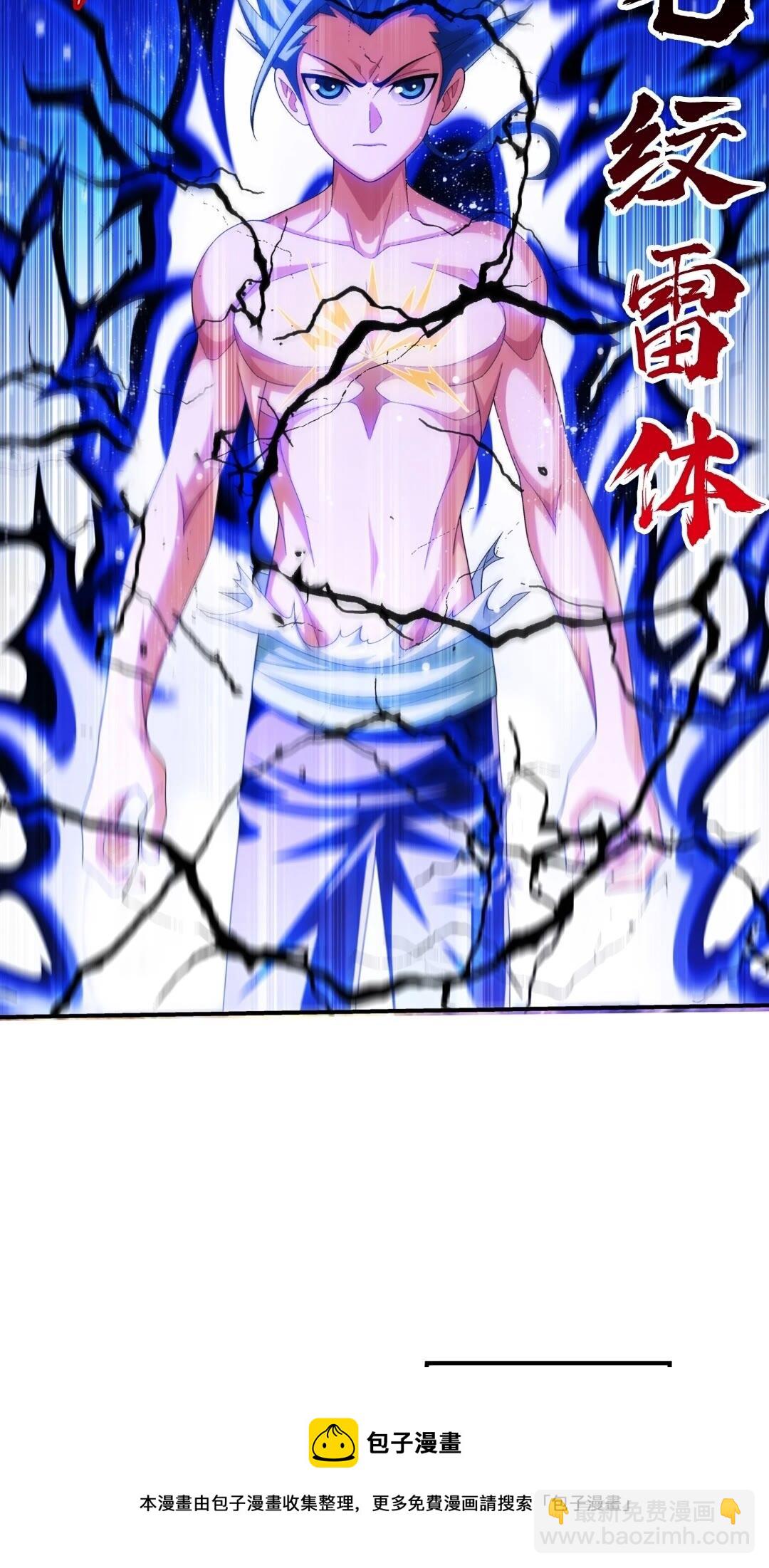 547 三重神魄难vs七纹雷体28