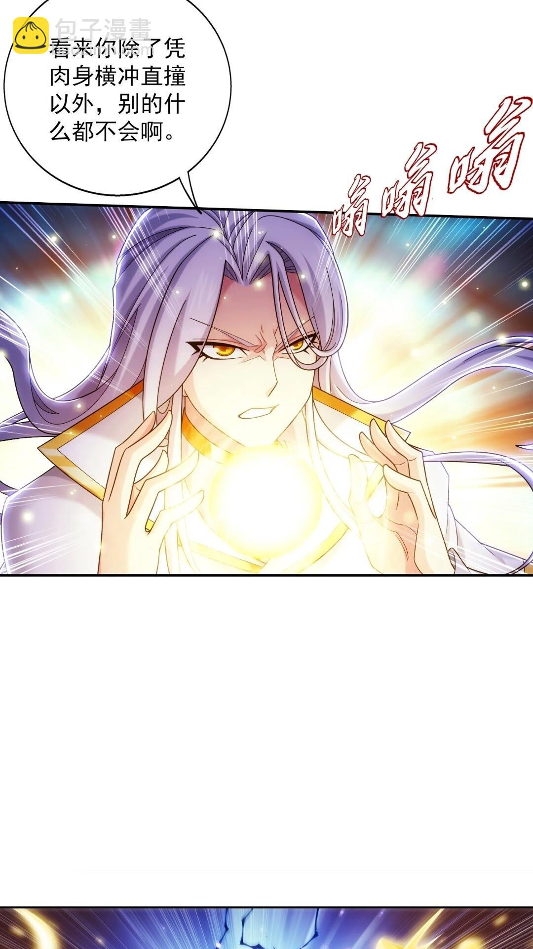 547 三重神魄难vs七纹雷体3