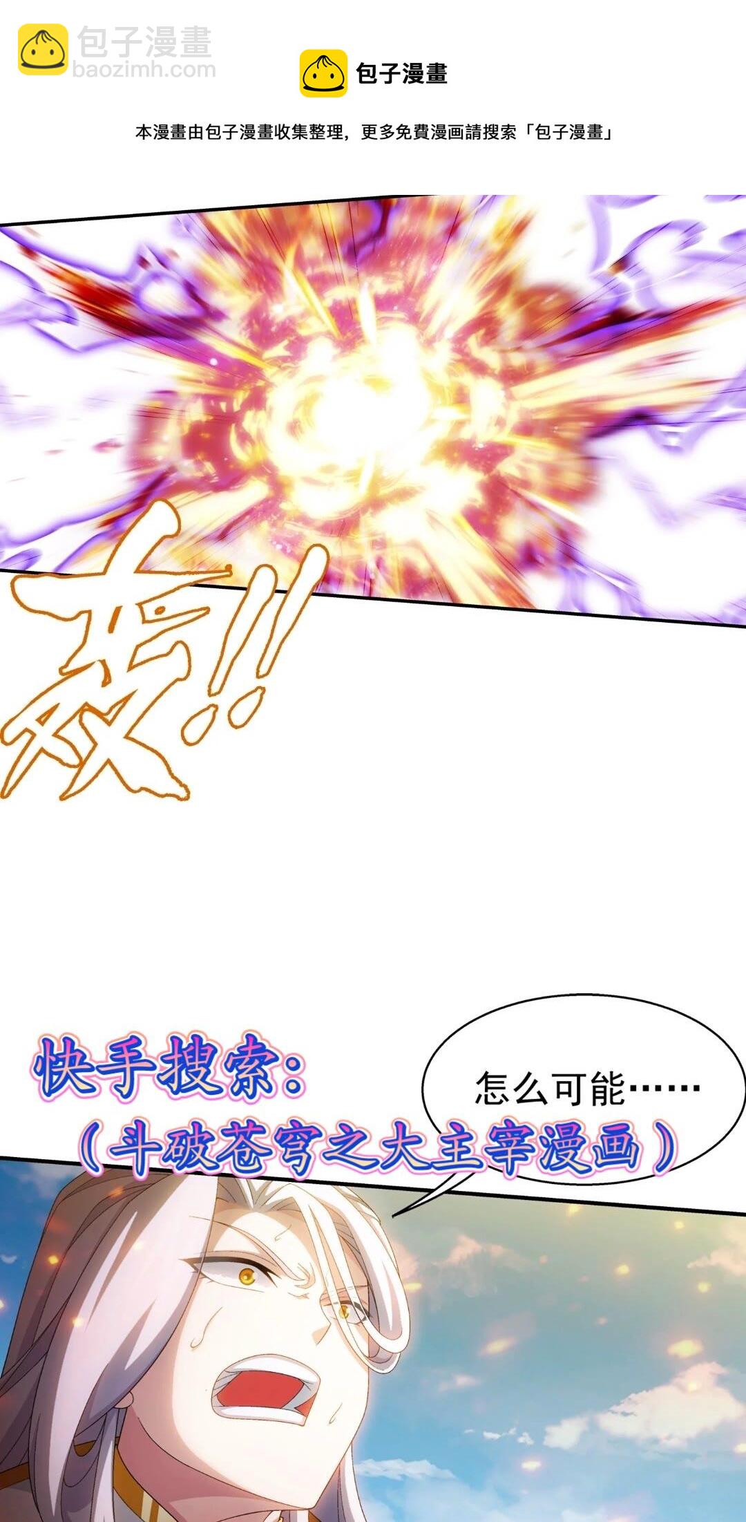 547 三重神魄难vs七纹雷体32