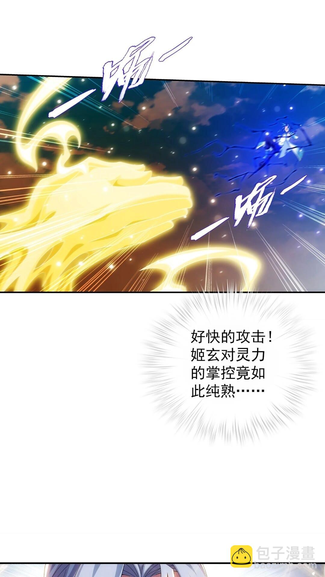 547 三重神魄难vs七纹雷体5