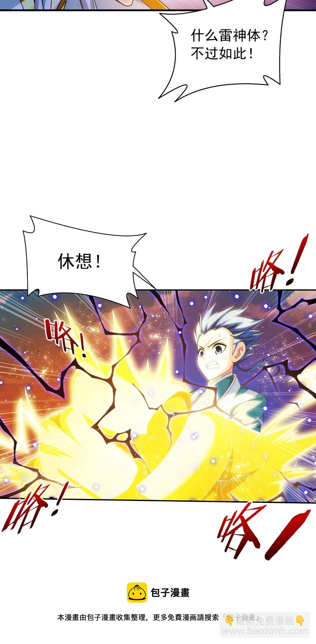 547 三重神魄难vs七纹雷体8