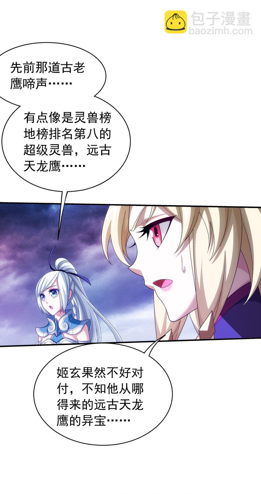 551 姬玄的底牌16