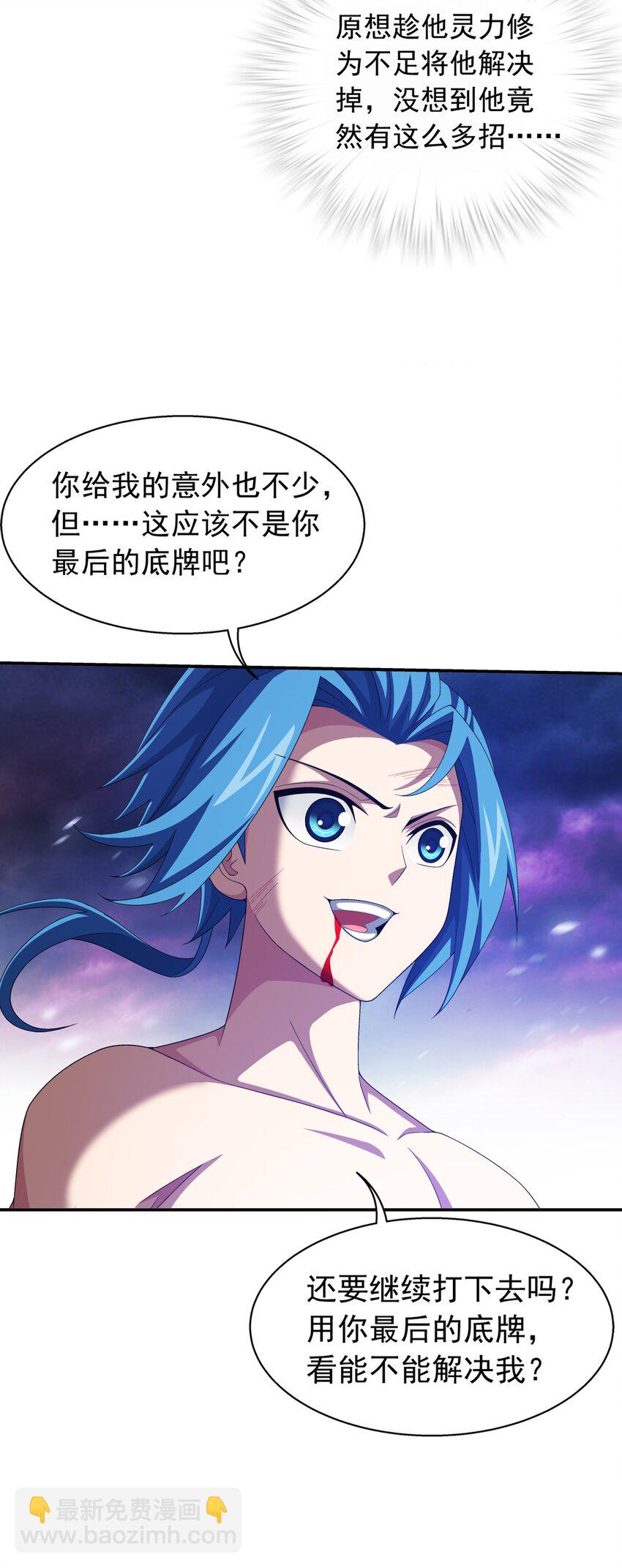551 姬玄的底牌19