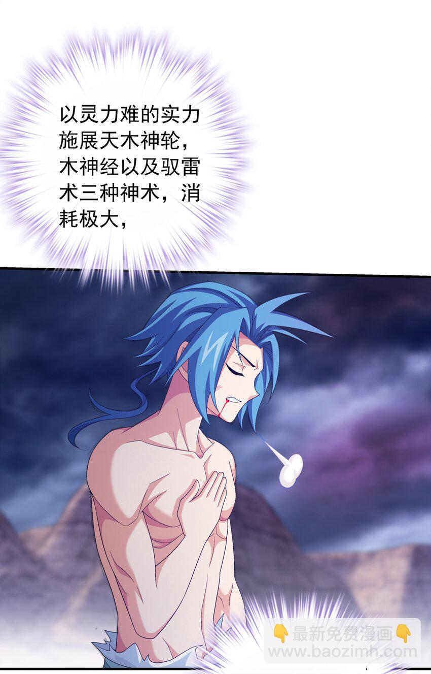 551 姬玄的底牌26