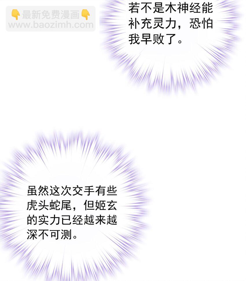 551 姬玄的底牌27