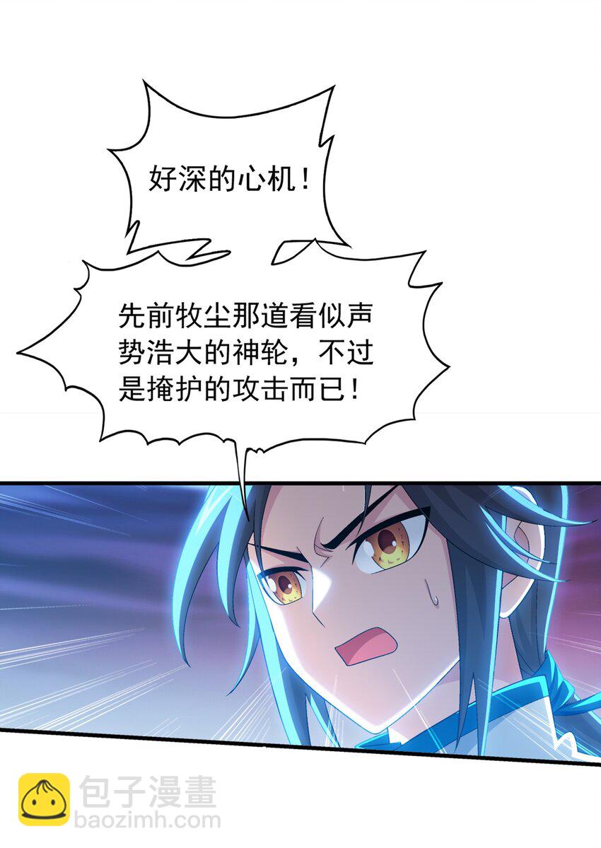 551 姬玄的底牌3