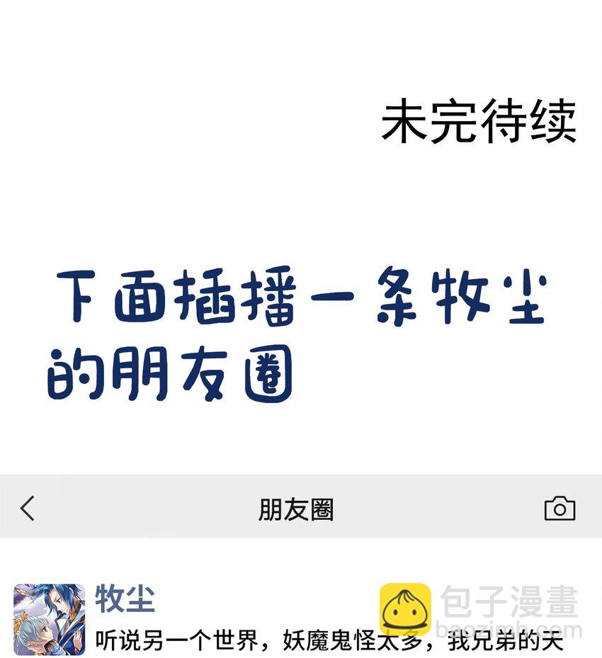 551 姬玄的底牌35