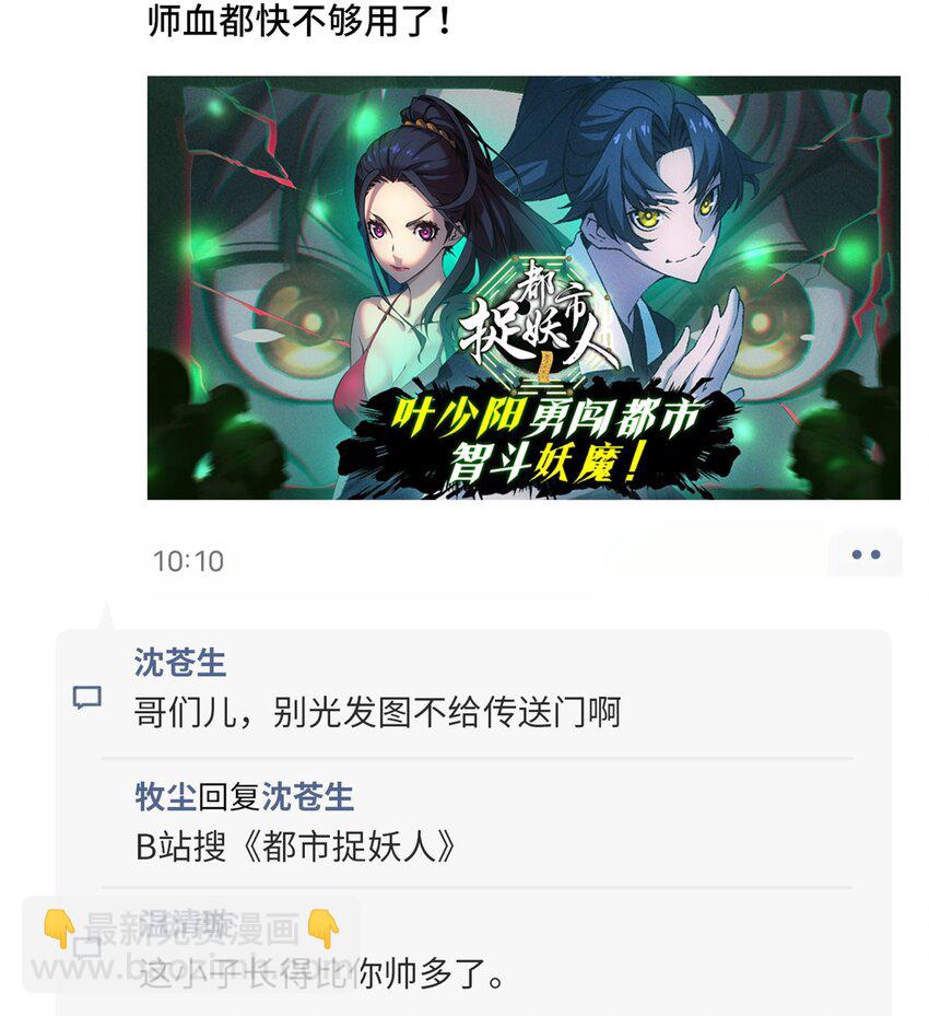 551 姬玄的底牌36