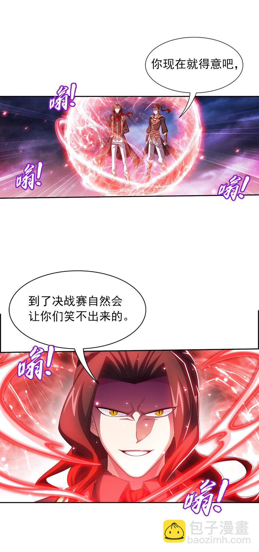 552 护妻心切13