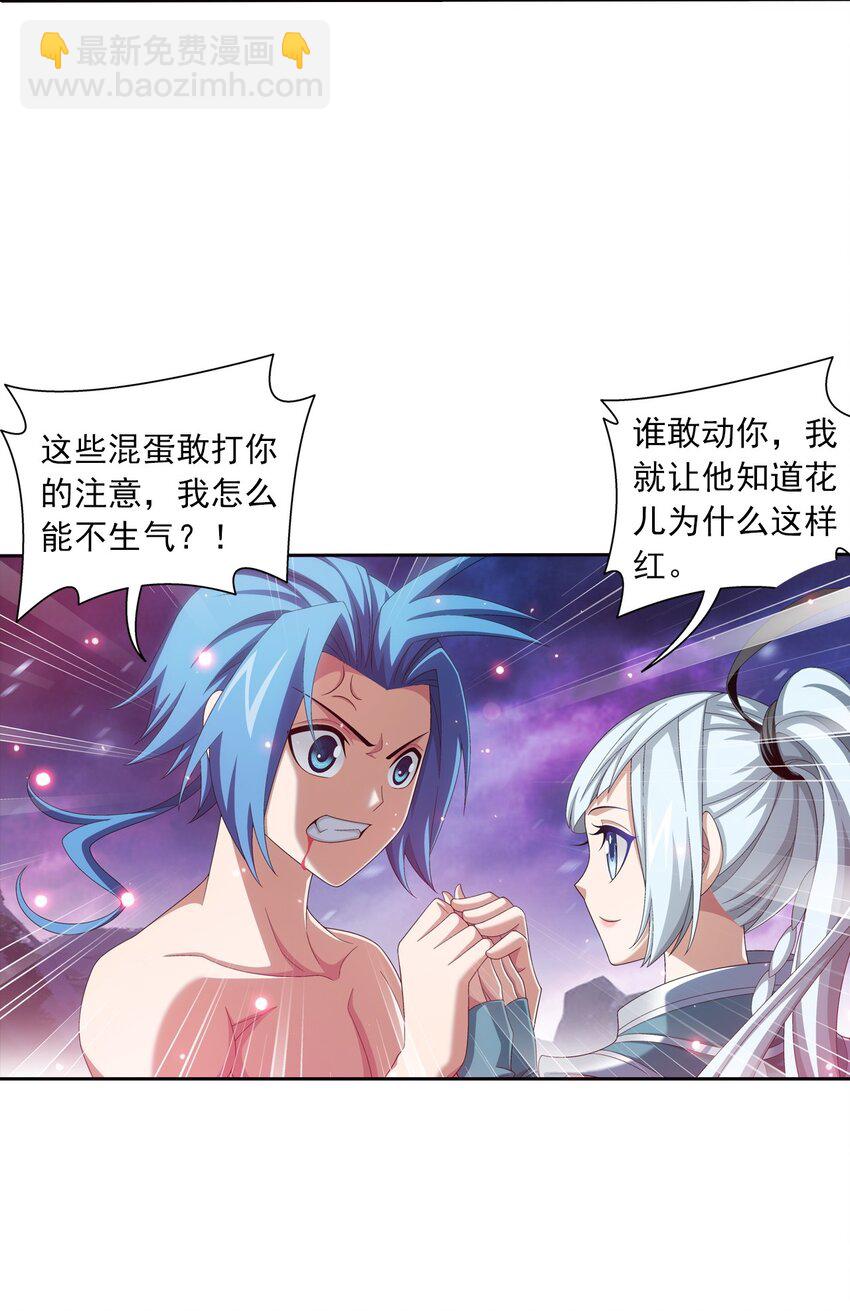 552 护妻心切19
