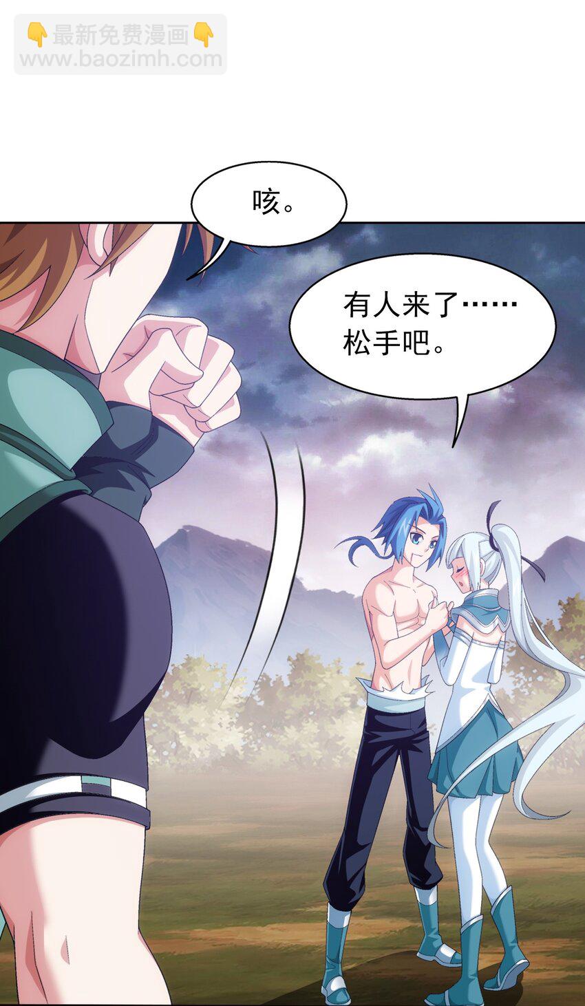 552 护妻心切20