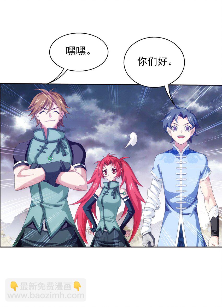 552 护妻心切22