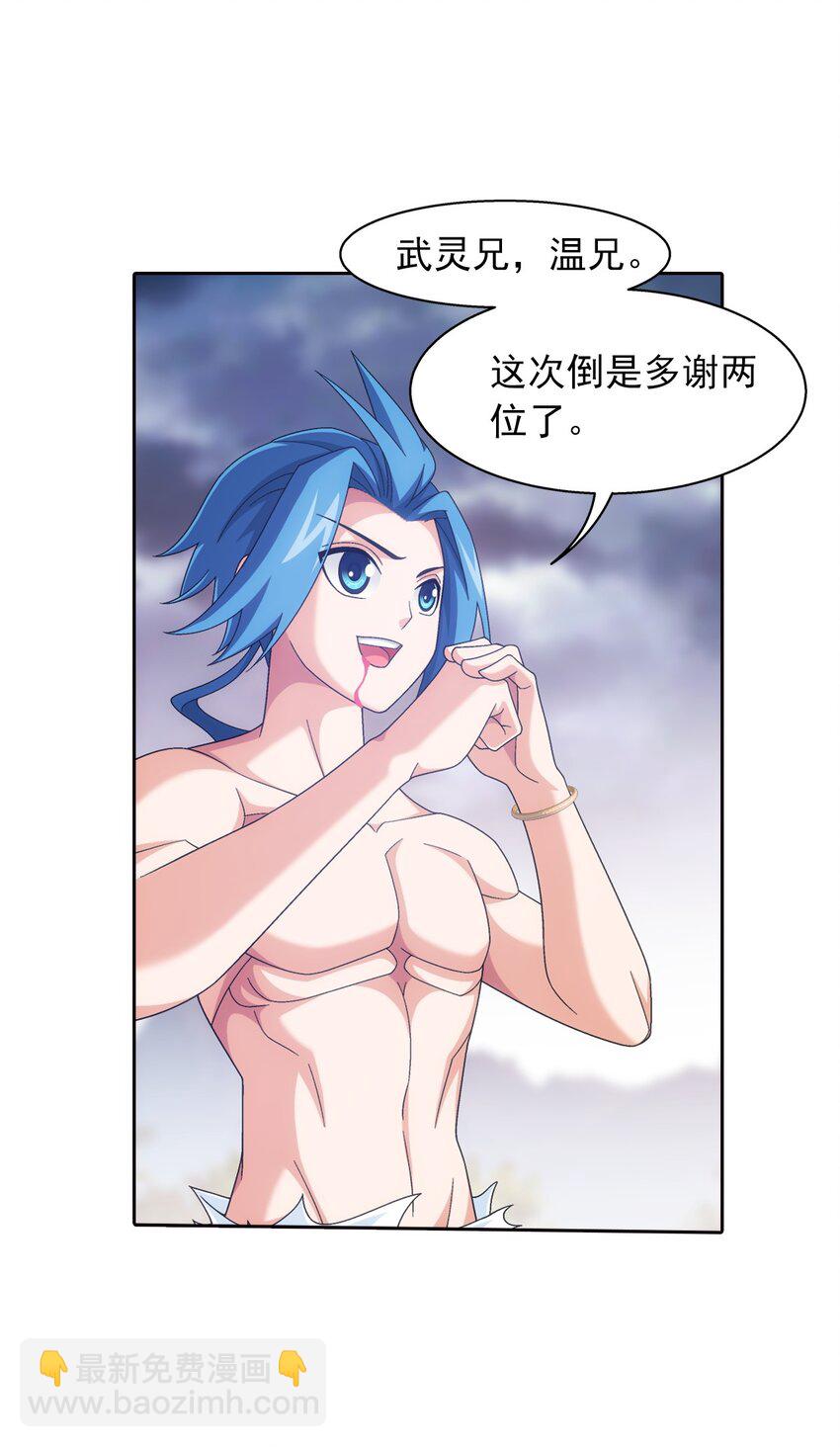 552 护妻心切23