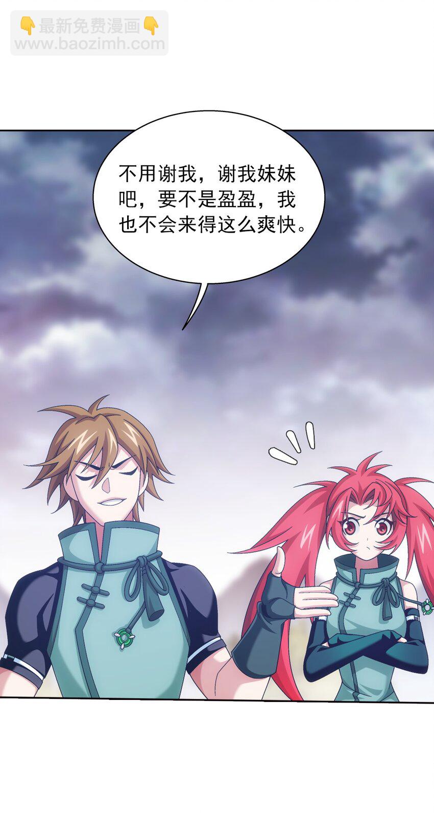 552 护妻心切24