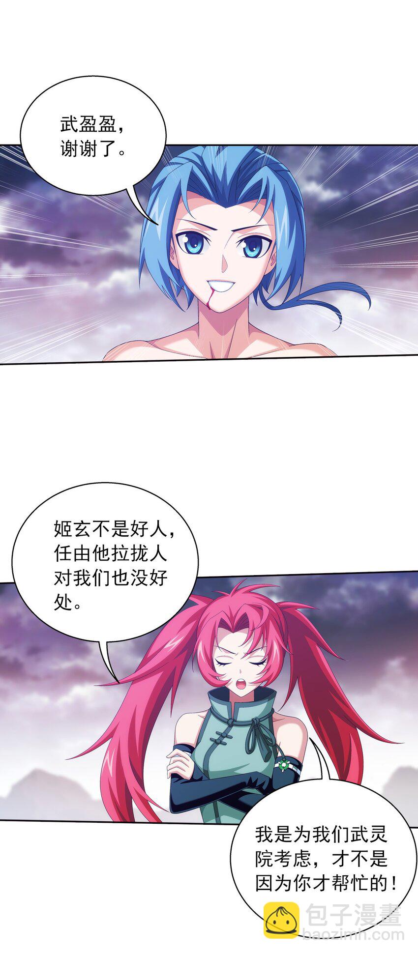 552 护妻心切26