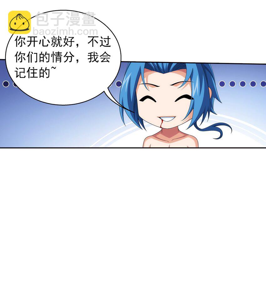 552 护妻心切27