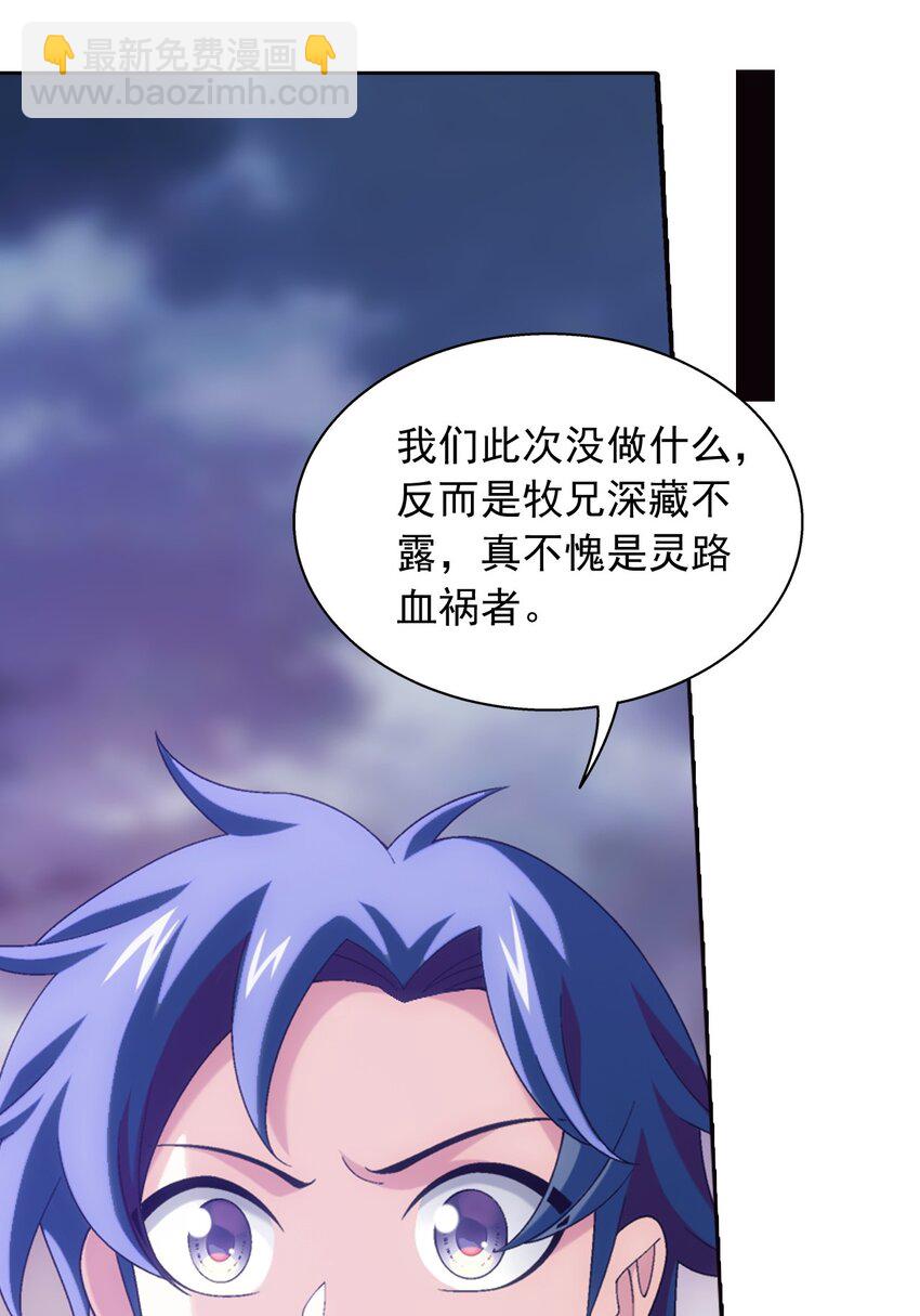 552 护妻心切28