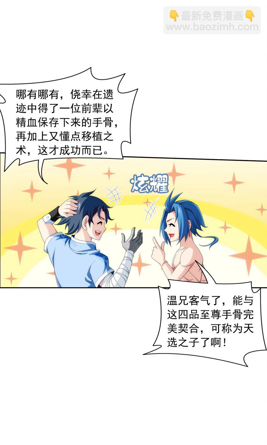 552 护妻心切35