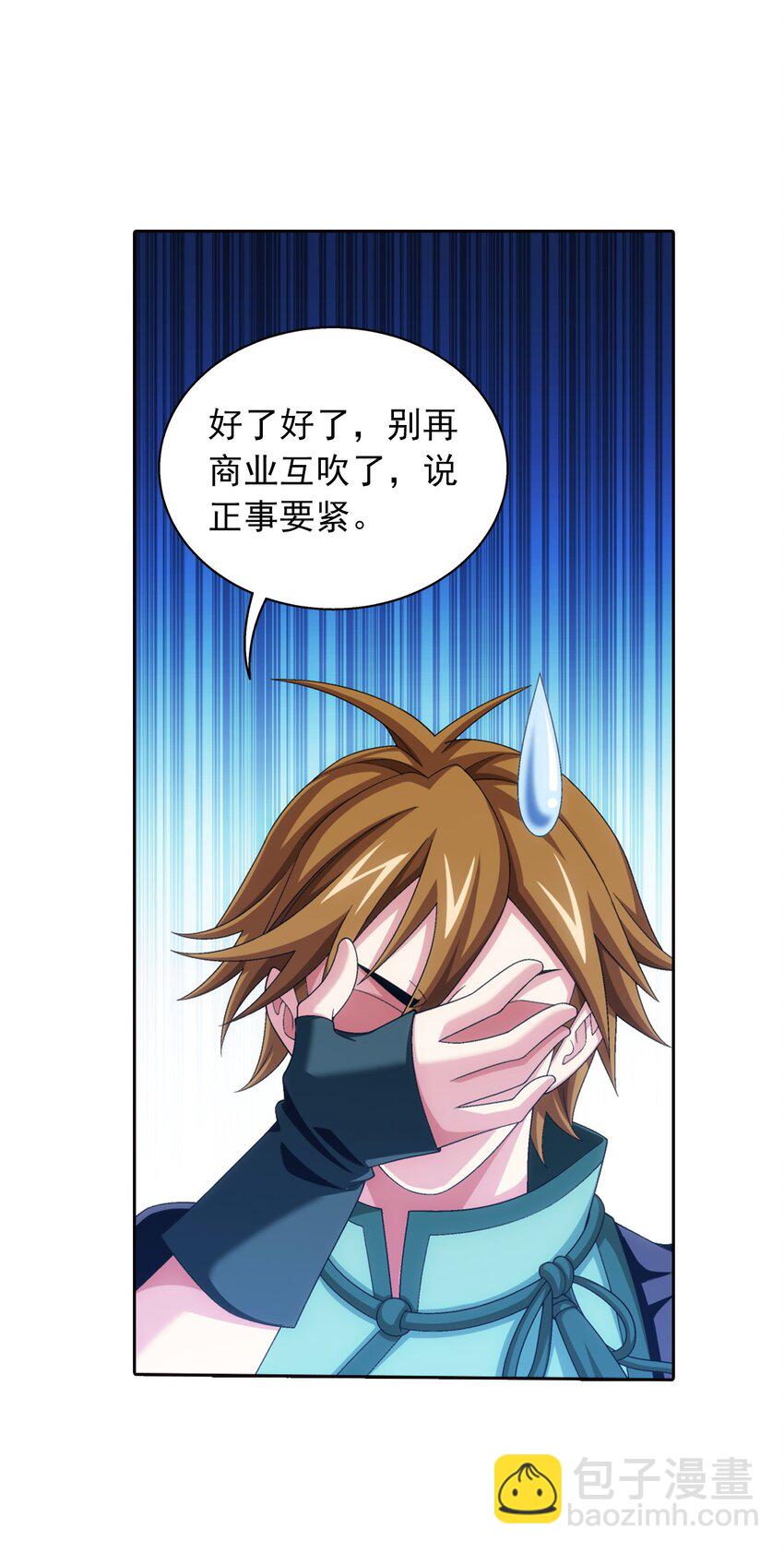 552 护妻心切36